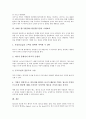 [월드컵]2002 월드컵(2002 한일월드컵)의 특징, 개최의의, 2002 월드컵(2002 한일월드컵)의 엠부쉬마케팅(엠부시마케팅), 2002 월드컵(2002 한일월드컵)의 광고사례, 2002 월드컵(2002 한일월드컵)의 기대효과 분석 12페이지