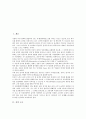 [귀][귀 구조][귀 기능][귀 역할][귀 질환][청력][난청][고막][외이][중이][내이]귀의 구조, 귀의 기능, 귀의 역할, 귀의 질환 분석(귀, 귀 구조, 귀 기능, 귀 역할, 귀 질환, 청력, 난청, 고막, 외이, 중이, 내이) 2페이지
