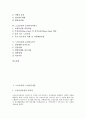 [노인보건][노인][보건][노인보건사업][노인여가활동][치매노인][사회복지]노인보건과 노인보건사업, 노인보건과 노인여가활동, 노인보건과 치매노인, 노인보건과 보건복지서비스, 노인보건과 보건의료욕구 분석 2페이지