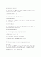 [긍정적 자아개념형성]긍정적 자아개념형성의 정의, 긍정적 자아개념형성의 지도, 긍정적 자아개념형성과 흡연예방프로그램, 긍정적 자아개념형성과 개별상담프로그램, 긍정적 자아개념형성과 집단상담프로그램 분석 4페이지