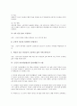[긍정적 자아개념형성]긍정적 자아개념형성의 정의, 긍정적 자아개념형성의 지도, 긍정적 자아개념형성과 흡연예방프로그램, 긍정적 자아개념형성과 개별상담프로그램, 긍정적 자아개념형성과 집단상담프로그램 분석 5페이지