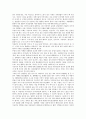 [긍정적 자아개념형성]긍정적 자아개념형성의 정의, 긍정적 자아개념형성의 지도, 긍정적 자아개념형성과 흡연예방프로그램, 긍정적 자아개념형성과 개별상담프로그램, 긍정적 자아개념형성과 집단상담프로그램 분석 9페이지