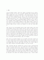 [무선 랜시장][무선LAN시장]무선 랜(무선LAN)시장의 촉진과 장애요인, 무선 랜(무선LAN)시장의 추세, 무선 랜(무선LAN)시장의 전개방향, 무선 랜(무선LAN)시장의 마케팅, 향후 무선 랜(무선LAN)시장의 전망 2페이지