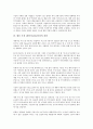 [무선 랜시장][무선LAN시장]무선 랜(무선LAN)시장의 촉진과 장애요인, 무선 랜(무선LAN)시장의 추세, 무선 랜(무선LAN)시장의 전개방향, 무선 랜(무선LAN)시장의 마케팅, 향후 무선 랜(무선LAN)시장의 전망 6페이지