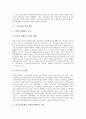 [노인보건복지][노인][보건복지][보건][복지][노인보건복지 계획]노인보건복지의 계획, 노인보건복지의 주요시책, 노인보건복지의 추진전략, 노인보건복지의 과제, 향후 노인보건복지의 전망, 제언 분석(보건복지) 4페이지