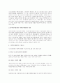 [노인보건복지][노인][보건복지][보건][복지][노인보건복지 계획]노인보건복지의 계획, 노인보건복지의 주요시책, 노인보건복지의 추진전략, 노인보건복지의 과제, 향후 노인보건복지의 전망, 제언 분석(보건복지) 5페이지