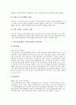 [노인보건복지][노인][보건복지][보건][복지][노인보건복지 계획]노인보건복지의 계획, 노인보건복지의 주요시책, 노인보건복지의 추진전략, 노인보건복지의 과제, 향후 노인보건복지의 전망, 제언 분석(보건복지) 6페이지