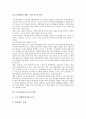 [노인보건복지][노인][보건복지][보건][복지][노인보건복지 계획]노인보건복지의 계획, 노인보건복지의 주요시책, 노인보건복지의 추진전략, 노인보건복지의 과제, 향후 노인보건복지의 전망, 제언 분석(보건복지) 7페이지