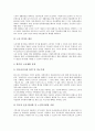 [노인보건복지][노인][보건복지][보건][복지][노인보건복지 계획]노인보건복지의 계획, 노인보건복지의 주요시책, 노인보건복지의 추진전략, 노인보건복지의 과제, 향후 노인보건복지의 전망, 제언 분석(보건복지) 8페이지