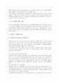 [노인보건복지][노인][보건복지][보건][복지][노인보건복지 계획]노인보건복지의 계획, 노인보건복지의 주요시책, 노인보건복지의 추진전략, 노인보건복지의 과제, 향후 노인보건복지의 전망, 제언 분석(보건복지) 9페이지