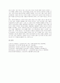 [노인보건복지][노인][보건복지][보건][복지][노인보건복지 계획]노인보건복지의 계획, 노인보건복지의 주요시책, 노인보건복지의 추진전략, 노인보건복지의 과제, 향후 노인보건복지의 전망, 제언 분석(보건복지) 14페이지