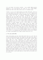 [무선LAN]무선LAN(무선 랜)과 무선LAN(무선 랜)시장, 무선LAN(무선 랜)산업, 무선LAN(무선 랜)기술, 무선LAN(무선 랜)보안, 무선LAN(무선 랜)과 공중무선 랜, 초고속무선 랜, 유선랜(유선LAN), 블루투스 분석 4페이지