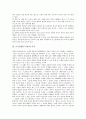 [무시선법][무시선][무시선법 성격]무시선법(무시선)의 성격, 무시선법(무시선)의 목적, 무시선법(무시선)의 진리적 근거, 무시선법(무시선)의 원리, 무시선법(무시선)의 불교화, 무시선법(무시선)의 수행법 분석 3페이지