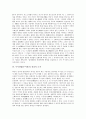 [무시선법][무시선][무시선법 성격]무시선법(무시선)의 성격, 무시선법(무시선)의 목적, 무시선법(무시선)의 진리적 근거, 무시선법(무시선)의 원리, 무시선법(무시선)의 불교화, 무시선법(무시선)의 수행법 분석 4페이지