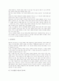 [무시선법][무시선][무시선법 성격]무시선법(무시선)의 성격, 무시선법(무시선)의 목적, 무시선법(무시선)의 진리적 근거, 무시선법(무시선)의 원리, 무시선법(무시선)의 불교화, 무시선법(무시선)의 수행법 분석 6페이지