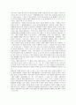 [무시선법][무시선][무시선법 성격]무시선법(무시선)의 성격, 무시선법(무시선)의 목적, 무시선법(무시선)의 진리적 근거, 무시선법(무시선)의 원리, 무시선법(무시선)의 불교화, 무시선법(무시선)의 수행법 분석 8페이지
