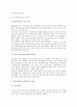 [문화재][문화][향토문화재][매장문화재][무형문화재][불교문화재]문화재와 향토문화재, 문화재와 매장문화재, 문화재와 무형문화재, 문화재와 불교문화재, 문화재와 비지정문화재, 문화재와 동산문화재 분석 3페이지