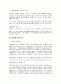 [문화재][문화][향토문화재][매장문화재][무형문화재][불교문화재]문화재와 향토문화재, 문화재와 매장문화재, 문화재와 무형문화재, 문화재와 불교문화재, 문화재와 비지정문화재, 문화재와 동산문화재 분석 5페이지