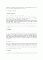 [문화재][문화][향토문화재][매장문화재][무형문화재][불교문화재]문화재와 향토문화재, 문화재와 매장문화재, 문화재와 무형문화재, 문화재와 불교문화재, 문화재와 비지정문화재, 문화재와 동산문화재 분석 7페이지