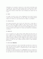 [문화재][문화][향토문화재][매장문화재][무형문화재][불교문화재]문화재와 향토문화재, 문화재와 매장문화재, 문화재와 무형문화재, 문화재와 불교문화재, 문화재와 비지정문화재, 문화재와 동산문화재 분석 8페이지