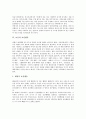 [보건][의료][보건의료노동조합][보건복지][보건정책][보건사업][보건자원]보건과 보건의료노동조합, 보건과 보건복지, 보건과 보건정책, 보건과 보건사업, 보건과 보건자원, 보건과 보건행동, 보건과 보건통계 14페이지