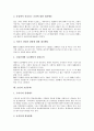 [보건][의료][보건의료노동조합][보건복지][보건정책][보건사업][보건자원]보건과 보건의료노동조합, 보건과 보건복지, 보건과 보건정책, 보건과 보건사업, 보건과 보건자원, 보건과 보건행동, 보건과 보건통계 15페이지