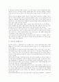 [보건소][보건][보건소 유형과 조직][보건소 현황]보건소의 유형과 조직, 보건소의 현황, 보건소의 업무와 예산, 보건소의 영유아보건사업, 보건소의 정신보건사업, 보건소의 문제점, 보건소의 조직개편 분석 3페이지