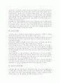 [보건소][보건][보건소 유형과 조직][보건소 현황]보건소의 유형과 조직, 보건소의 현황, 보건소의 업무와 예산, 보건소의 영유아보건사업, 보건소의 정신보건사업, 보건소의 문제점, 보건소의 조직개편 분석 4페이지