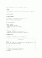 [보건소][보건][보건소 유형과 조직][보건소 현황]보건소의 유형과 조직, 보건소의 현황, 보건소의 업무와 예산, 보건소의 영유아보건사업, 보건소의 정신보건사업, 보건소의 문제점, 보건소의 조직개편 분석 7페이지