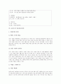 [보건소][보건][보건소 유형과 조직][보건소 현황]보건소의 유형과 조직, 보건소의 현황, 보건소의 업무와 예산, 보건소의 영유아보건사업, 보건소의 정신보건사업, 보건소의 문제점, 보건소의 조직개편 분석 8페이지