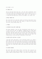 [보건소][보건][보건소 유형과 조직][보건소 현황]보건소의 유형과 조직, 보건소의 현황, 보건소의 업무와 예산, 보건소의 영유아보건사업, 보건소의 정신보건사업, 보건소의 문제점, 보건소의 조직개편 분석 9페이지