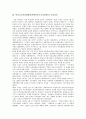 북일국교정상화협상(북한일본국교정상화)의 추진배경, 교섭과정, 협상현황, 재개, 북일국교정상화협상(북한일본국교정상화)의 국제적 영향, 대응, 북일국교정상화협상(북한일본국교정상화)의 개선정책, 전망 분석 4페이지