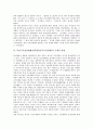 북일국교정상화협상(북한일본국교정상화)의 추진배경, 교섭과정, 협상현황, 재개, 북일국교정상화협상(북한일본국교정상화)의 국제적 영향, 대응, 북일국교정상화협상(북한일본국교정상화)의 개선정책, 전망 분석 7페이지