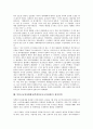 북일국교정상화협상(북한일본국교정상화)의 추진배경, 교섭과정, 협상현황, 재개, 북일국교정상화협상(북한일본국교정상화)의 국제적 영향, 대응, 북일국교정상화협상(북한일본국교정상화)의 개선정책, 전망 분석 9페이지
