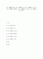 [불교 선][불교][선][불교 선과 화엄][불교 선과 신론][돈오돈수]불교 선(禪)과 화엄, 불교 선(禪)과 신론, 불교 선(禪)과 돈오돈수, 불교 선(禪)과 위빠사나, 불교 선(禪)과 스트레스, 불교 선(禪)과 수묵화 1페이지