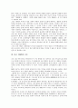 [불교 선][불교][선][불교 선과 화엄][불교 선과 신론][돈오돈수]불교 선(禪)과 화엄, 불교 선(禪)과 신론, 불교 선(禪)과 돈오돈수, 불교 선(禪)과 위빠사나, 불교 선(禪)과 스트레스, 불교 선(禪)과 수묵화 3페이지