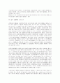 [불교 선][불교][선][불교 선과 화엄][불교 선과 신론][돈오돈수]불교 선(禪)과 화엄, 불교 선(禪)과 신론, 불교 선(禪)과 돈오돈수, 불교 선(禪)과 위빠사나, 불교 선(禪)과 스트레스, 불교 선(禪)과 수묵화 4페이지