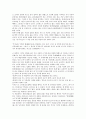 [불교 선][불교][선][불교 선과 화엄][불교 선과 신론][돈오돈수]불교 선(禪)과 화엄, 불교 선(禪)과 신론, 불교 선(禪)과 돈오돈수, 불교 선(禪)과 위빠사나, 불교 선(禪)과 스트레스, 불교 선(禪)과 수묵화 9페이지