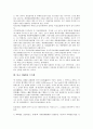 [불교 선][불교][선][불교 선과 화엄][불교 선과 신론][돈오돈수]불교 선(禪)과 화엄, 불교 선(禪)과 신론, 불교 선(禪)과 돈오돈수, 불교 선(禪)과 위빠사나, 불교 선(禪)과 스트레스, 불교 선(禪)과 수묵화 10페이지