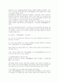 [불교 선][불교][선][불교 선과 화엄][불교 선과 신론][돈오돈수]불교 선(禪)과 화엄, 불교 선(禪)과 신론, 불교 선(禪)과 돈오돈수, 불교 선(禪)과 위빠사나, 불교 선(禪)과 스트레스, 불교 선(禪)과 수묵화 13페이지
