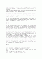[불교 선][불교][선][불교 선과 화엄][불교 선과 신론][돈오돈수]불교 선(禪)과 화엄, 불교 선(禪)과 신론, 불교 선(禪)과 돈오돈수, 불교 선(禪)과 위빠사나, 불교 선(禪)과 스트레스, 불교 선(禪)과 수묵화 14페이지