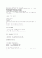 [분자][분자와 RNA분자][리보핵산][분자와 생체분자][분자와 거대분자][분자와 고분자][분자와 단백질]분자와 RNA(리보핵산)분자, 분자와 생체분자, 분자와 거대분자, 분자와 고분자, 분자와 단백질분자 분석 4페이지