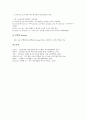 [분자][분자와 RNA분자][리보핵산][분자와 생체분자][분자와 거대분자][분자와 고분자][분자와 단백질]분자와 RNA(리보핵산)분자, 분자와 생체분자, 분자와 거대분자, 분자와 고분자, 분자와 단백질분자 분석 13페이지