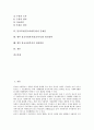 [불교복지]불교복지(불교사회복지)의 변천과정, 사상, 불교복지(불교사회복지)의 침체, 중점사업, 불교복지(불교사회복지)의 문제점, 향후 불교사회복지(불교복지)의 발전전략, 향후 불교사회복지의 개선방안 분석 2페이지