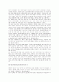 [불교복지]불교복지(불교사회복지)의 변천과정, 사상, 불교복지(불교사회복지)의 침체, 중점사업, 불교복지(불교사회복지)의 문제점, 향후 불교사회복지(불교복지)의 발전전략, 향후 불교사회복지의 개선방안 분석 4페이지