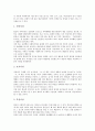 [불교복지]불교복지(불교사회복지)의 변천과정, 사상, 불교복지(불교사회복지)의 침체, 중점사업, 불교복지(불교사회복지)의 문제점, 향후 불교사회복지(불교복지)의 발전전략, 향후 불교사회복지의 개선방안 분석 5페이지