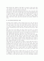 [불교복지]불교복지(불교사회복지)의 변천과정, 사상, 불교복지(불교사회복지)의 침체, 중점사업, 불교복지(불교사회복지)의 문제점, 향후 불교사회복지(불교복지)의 발전전략, 향후 불교사회복지의 개선방안 분석 7페이지
