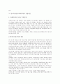 [불교복지]불교복지(불교사회복지)의 변천과정, 사상, 불교복지(불교사회복지)의 침체, 중점사업, 불교복지(불교사회복지)의 문제점, 향후 불교사회복지(불교복지)의 발전전략, 향후 불교사회복지의 개선방안 분석 8페이지