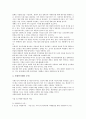 [불교복지]불교복지(불교사회복지)의 변천과정, 사상, 불교복지(불교사회복지)의 침체, 중점사업, 불교복지(불교사회복지)의 문제점, 향후 불교사회복지(불교복지)의 발전전략, 향후 불교사회복지의 개선방안 분석 9페이지