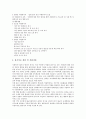 [불교복지]불교복지(불교사회복지)의 변천과정, 사상, 불교복지(불교사회복지)의 침체, 중점사업, 불교복지(불교사회복지)의 문제점, 향후 불교사회복지(불교복지)의 발전전략, 향후 불교사회복지의 개선방안 분석 10페이지